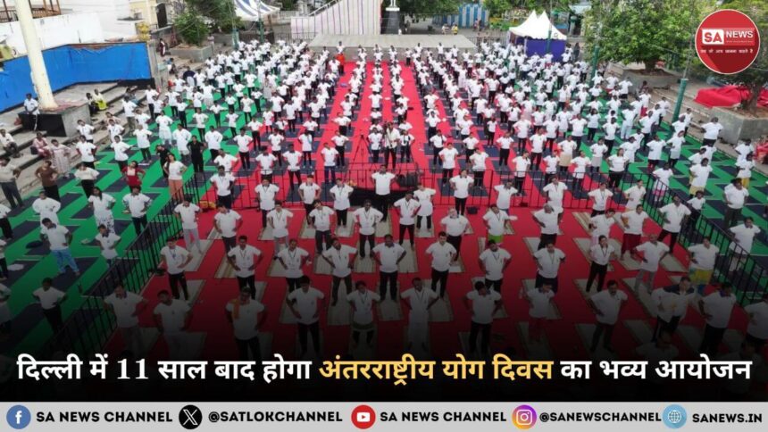 %E0%A4%A6%E0%A4%BF%E0%A4%B2%E0%A5%8D%E0%A4%B2%E0%A5%80 %E0%A4%AE%E0%A5%87%E0%A4%82 11 %E0%A4%B8%E0%A4%BE%E0%A4%B2 %E0%A4%AC%E0%A4%BE%E0%A4%A6 %E0%A4%B9%E0%A5%8B%E0%A4%97%E0%A4%BE %E0%A4%85%E0%A4%82%E0%A4%A4%E0%A4%B0%E0%A4%B0%E0%A4%BE%E0%A4%B7%E0%A5%8D%E0%A4%9F%E0%A5%8D%E0%A4%B0%E0%A5%80%E0%A4%AF %E0%A4%AF%E0%A5%8B%E0%A4%97 %E0%A4%A6%E0%A4%BF%E0%A4%B5%E0%A4%B8 %E0%A4%95%E0%A4%BE %E0%A4%AD%E0%A4%B5%E0%A5%8D%E0%A4%AF %E0%A4%86%E0%A4%AF%E0%A5%8B%E0%A4%9C%E0%A4%A8