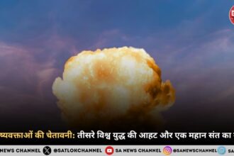 भविष्यवक्ताओं की चेतावनी तीसरे विश्व युद्ध की आहट और एक महान संत का उदय