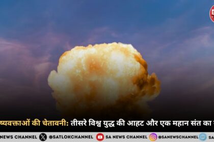 भविष्यवक्ताओं की चेतावनी तीसरे विश्व युद्ध की आहट और एक महान संत का उदय