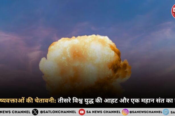 भविष्यवक्ताओं की चेतावनी तीसरे विश्व युद्ध की आहट और एक महान संत का उदय