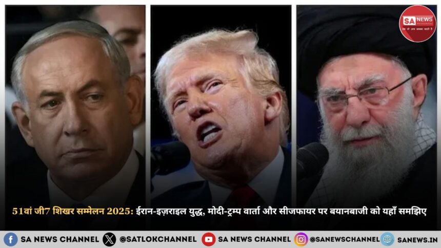 g7-summit-2025-and-war-hindi