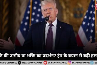 शांति की उम्मीद या शक्ति का प्रदर्शन? ट्रंप के बयान से बढ़ी हलचल
