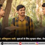 SSC CGL 2025 अधिसूचना जारी युवाओं के लिए सुनहरा मौका, तैयारी में जुटे अभ्यर्थी