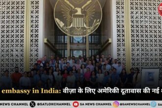US embassy in India: वीज़ा के लिए अमेरिकी दूतावास की नई शर्तें 