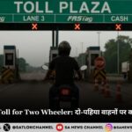 toll-tax-for-two-wheeler-hindi