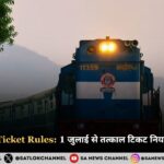new-tatkal-ticket-rules-effective-july-1