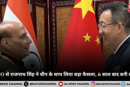 SCO से राजनाथ सिंह ने चीन के साथ लिया बड़ा फैसला, 6 साल बाद बनी बात