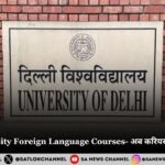 Delhi University Foreign Language Courses 2025 - अब करियर बनेगा इंटरनेशनल