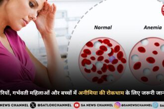 किशोरियों, गर्भवती महिलाओं और बच्चों में एनीमिया की रोकथाम के लिए जरूरी जानकारी