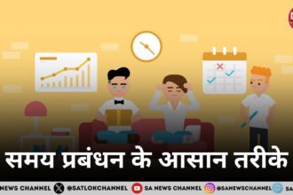 समय प्रबंधन के आसान तरीके
