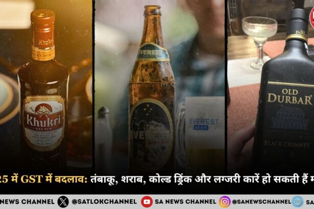 2025 में GST में बदलाव तंबाकू, शराब, कोल्ड ड्रिंक और लग्जरी कारें हो सकती हैं महंगी