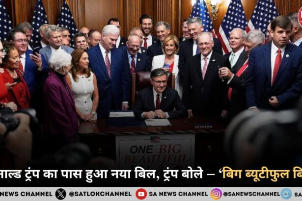 अमेरिका में ट्रंप का बिग ब्यूटीफुल बिल आईसीई बजट तीन गुना