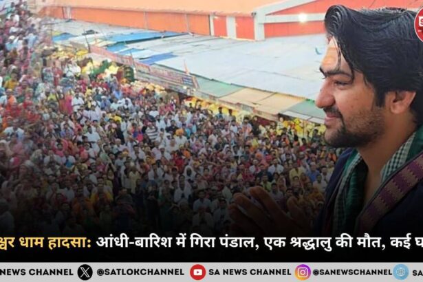 बागेश्वर धाम हादसा: आंधी-बारिश में गिरा पंडाल, एक श्रद्धालु की मौत, कई घायल