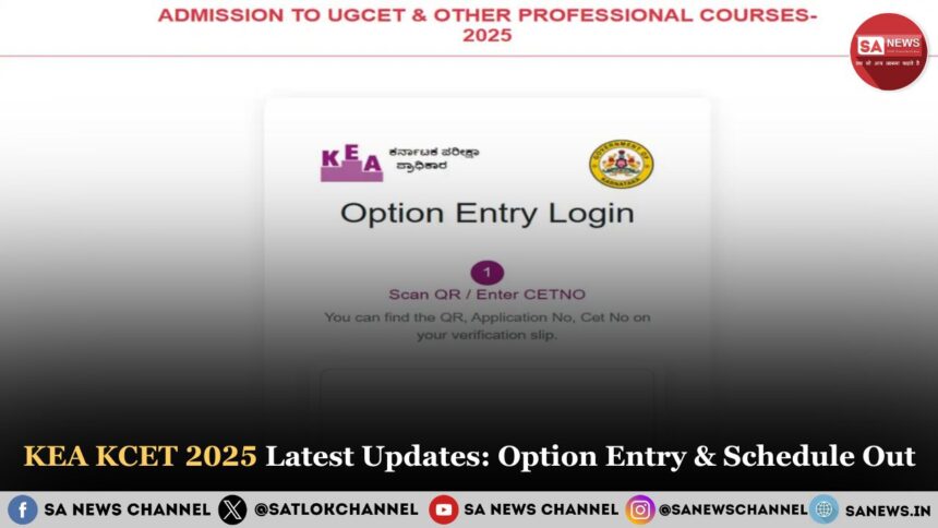 KEA KCET 2025 Latest Updates: Option Entry & Schedule Out