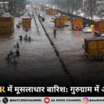 दिल्ली-NCR में मूसलाधार बारिश