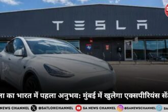 टेस्ला का भारत में पहला अनुभव मुंबई में खुलेगा एक्सपीरियंस सेंटर 