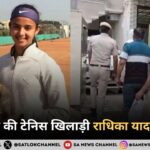 Radhika Yadav Murder Case in hindi