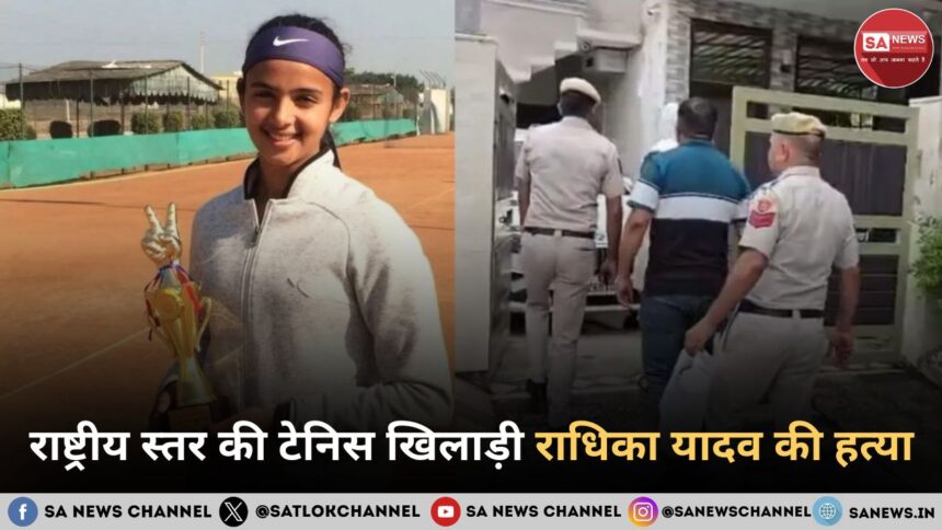 Radhika Yadav Murder Case in hindi