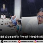 अब दिल्ली जल बोर्ड को इन कामों के लिए नहीं लेनी पड़ेगी कैबिनेट की अनुमत