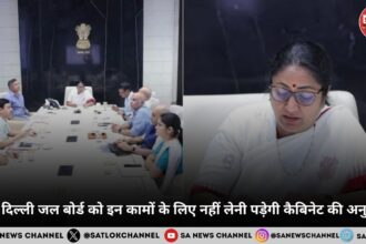 अब दिल्ली जल बोर्ड को इन कामों के लिए नहीं लेनी पड़ेगी कैबिनेट की अनुमत