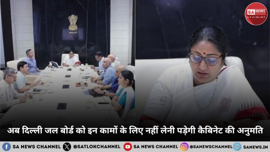 अब दिल्ली जल बोर्ड को इन कामों के लिए नहीं लेनी पड़ेगी कैबिनेट की अनुमत