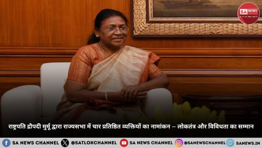 president-draupadi-murmu-nominated-four-people-to-rajya-sabha-hindi