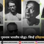 19वीं सदी के गुमनाम भारतीय योद्धा: जिन्हें इतिहास ने भुला दिया