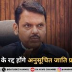 scheduled-caste-certificate-hindi-maharashtra