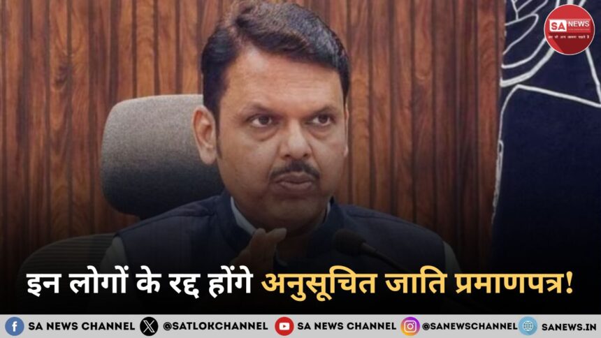 scheduled-caste-certificate-hindi-maharashtra