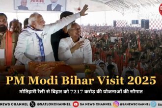 PM Modi Bihar Visit 2025 मोतिहारी रैली से बिहार को 7217 करोड़ की योजनाओं की सौगात