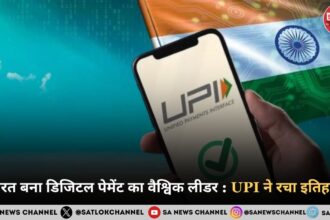 भारत बना डिजिटल पेमेंट का वैश्विक लीडर UPI ने रचा इतिहास