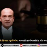 जस्टिस यशवंत वर्मा के खिलाफ महाभियोग न्यायपालिका में पारदर्शिता और जवाबदेही का बड़ा सवाल