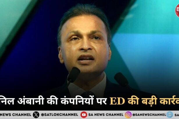 ed-raid-on-anil-ambani-hindi