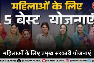 महिलाओं के लिए प्रमुख सरकारी योजनाएं