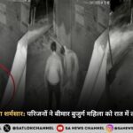 अयोध्या में मानवता शर्मसार परिजनों ने बीमार बुजुर्ग महिला को रात में लावारिस छोड़ दिया