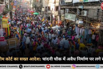 %E0%A4%B8%E0%A5%81%E0%A4%AA%E0%A5%8D%E0%A4%B0%E0%A5%80%E0%A4%AE %E0%A4%95%E0%A5%8B%E0%A4%B0%E0%A5%8D%E0%A4%9F %E0%A4%95%E0%A4%BE %E0%A4%B8%E0%A4%96%E0%A5%8D%E0%A4%A4 %E0%A4%86%E0%A4%A6%E0%A5%87%E0%A4%B6 %E0%A4%9A%E0%A4%BE%E0%A4%82%E0%A4%A6%E0%A4%A8%E0%A5%80 %E0%A4%9A%E0%A5%8C%E0%A4%95 %E0%A4%AE%E0%A5%87%E0%A4%82 %E0%A4%85%E0%A4%B5%E0%A5%88%E0%A4%A7 %E0%A4%A8%E0%A4%BF%E0%A4%B0%E0%A5%8D%E0%A4%AE%E0%A4%BE%E0%A4%A3 %E0%A4%AA%E0%A4%B0 %E0%A4%B2%E0%A4%97%E0%A5%87 %E0%A4%B0%E0%A5%8B%E0%A4%95