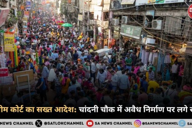 %E0%A4%B8%E0%A5%81%E0%A4%AA%E0%A5%8D%E0%A4%B0%E0%A5%80%E0%A4%AE %E0%A4%95%E0%A5%8B%E0%A4%B0%E0%A5%8D%E0%A4%9F %E0%A4%95%E0%A4%BE %E0%A4%B8%E0%A4%96%E0%A5%8D%E0%A4%A4 %E0%A4%86%E0%A4%A6%E0%A5%87%E0%A4%B6 %E0%A4%9A%E0%A4%BE%E0%A4%82%E0%A4%A6%E0%A4%A8%E0%A5%80 %E0%A4%9A%E0%A5%8C%E0%A4%95 %E0%A4%AE%E0%A5%87%E0%A4%82 %E0%A4%85%E0%A4%B5%E0%A5%88%E0%A4%A7 %E0%A4%A8%E0%A4%BF%E0%A4%B0%E0%A5%8D%E0%A4%AE%E0%A4%BE%E0%A4%A3 %E0%A4%AA%E0%A4%B0 %E0%A4%B2%E0%A4%97%E0%A5%87 %E0%A4%B0%E0%A5%8B%E0%A4%95