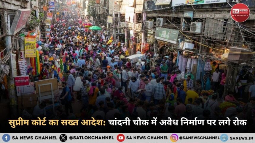 %E0%A4%B8%E0%A5%81%E0%A4%AA%E0%A5%8D%E0%A4%B0%E0%A5%80%E0%A4%AE %E0%A4%95%E0%A5%8B%E0%A4%B0%E0%A5%8D%E0%A4%9F %E0%A4%95%E0%A4%BE %E0%A4%B8%E0%A4%96%E0%A5%8D%E0%A4%A4 %E0%A4%86%E0%A4%A6%E0%A5%87%E0%A4%B6 %E0%A4%9A%E0%A4%BE%E0%A4%82%E0%A4%A6%E0%A4%A8%E0%A5%80 %E0%A4%9A%E0%A5%8C%E0%A4%95 %E0%A4%AE%E0%A5%87%E0%A4%82 %E0%A4%85%E0%A4%B5%E0%A5%88%E0%A4%A7 %E0%A4%A8%E0%A4%BF%E0%A4%B0%E0%A5%8D%E0%A4%AE%E0%A4%BE%E0%A4%A3 %E0%A4%AA%E0%A4%B0 %E0%A4%B2%E0%A4%97%E0%A5%87 %E0%A4%B0%E0%A5%8B%E0%A4%95