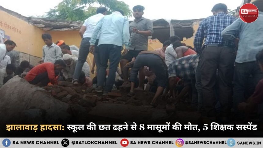 jhalawar-school-hadsa-hindi