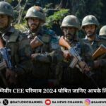 agniveer cee 2024 results