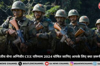 agniveer cee 2024 results