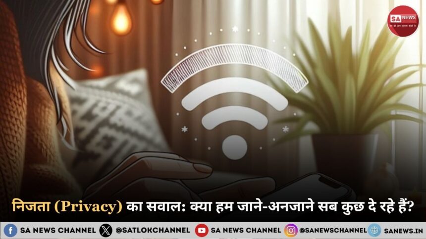 why-privacy-is-matters