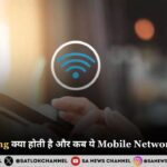 Wi-Fi Calling क्या होती है और कब ये Mobile Network से बेहतर है