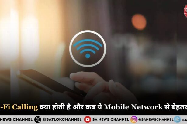 Wi-Fi Calling क्या होती है और कब ये Mobile Network से बेहतर है