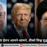 इजरायल और ईरान आमने-सामने, तीसरे विश्व युद्ध की आहट?