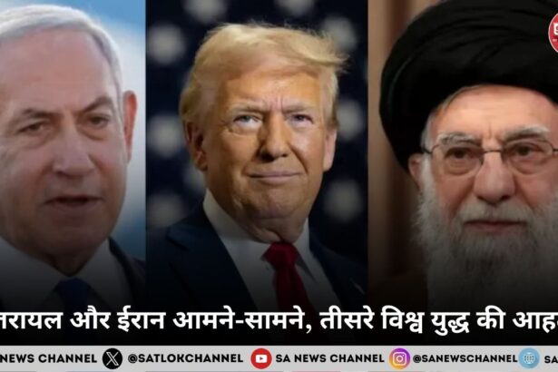 इजरायल और ईरान आमने-सामने, तीसरे विश्व युद्ध की आहट?