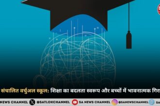 AI वर्चुअल स्कूल