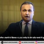 ed-summons-to-anil-ambani