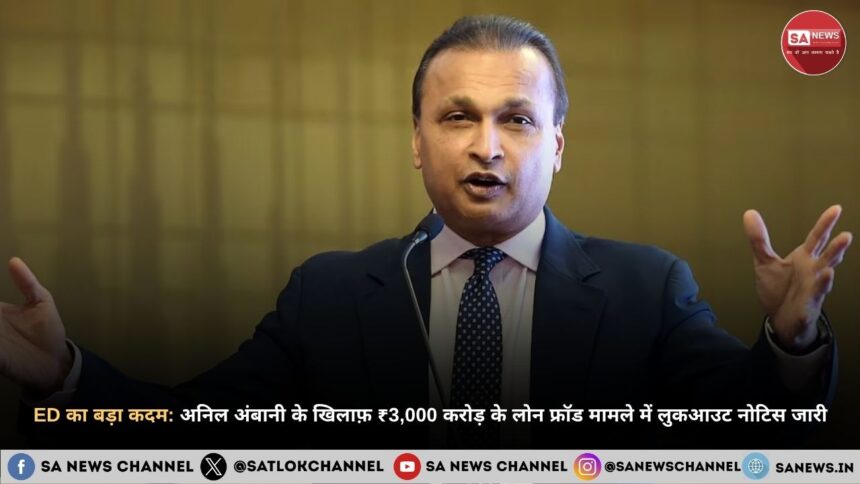 ed-summons-to-anil-ambani