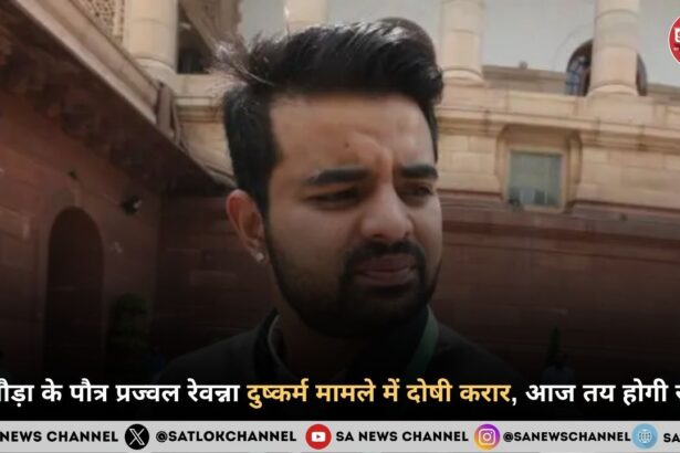 Prajwal Revanna rape case hindi